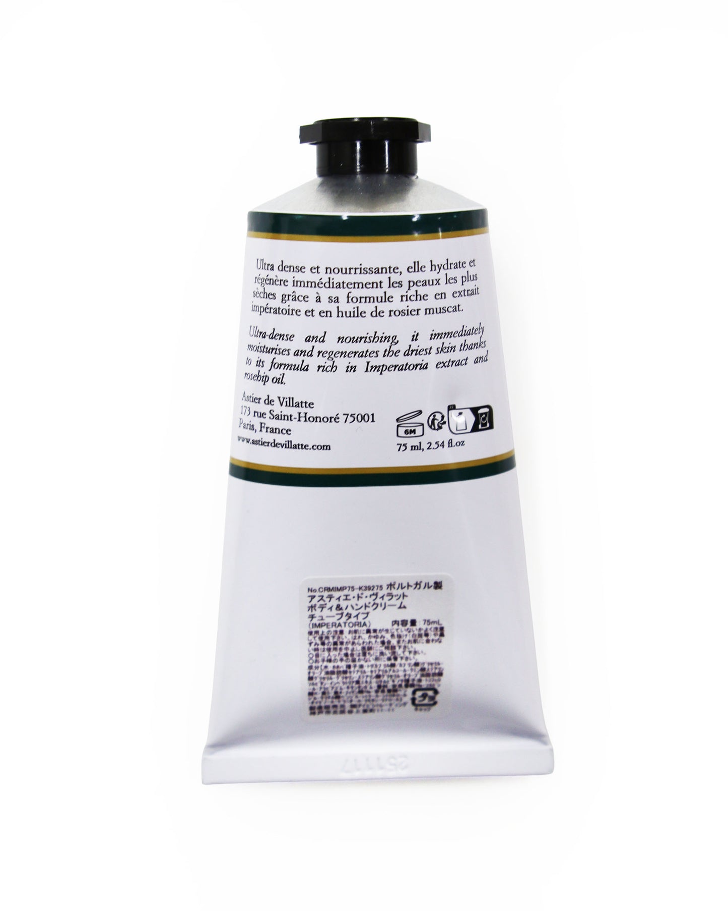 Impératoire ハンドクリーム tube 75 ml