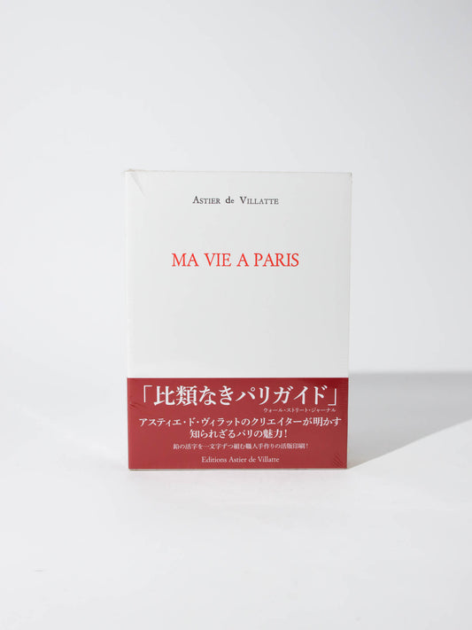 Ma Vie à Paris No.1「私のパリ生活」